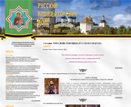 Официальный сайт Русского Императорского Дома (2009 год)