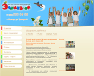 Детский центр развития Эврика-ВИ (2010 год)